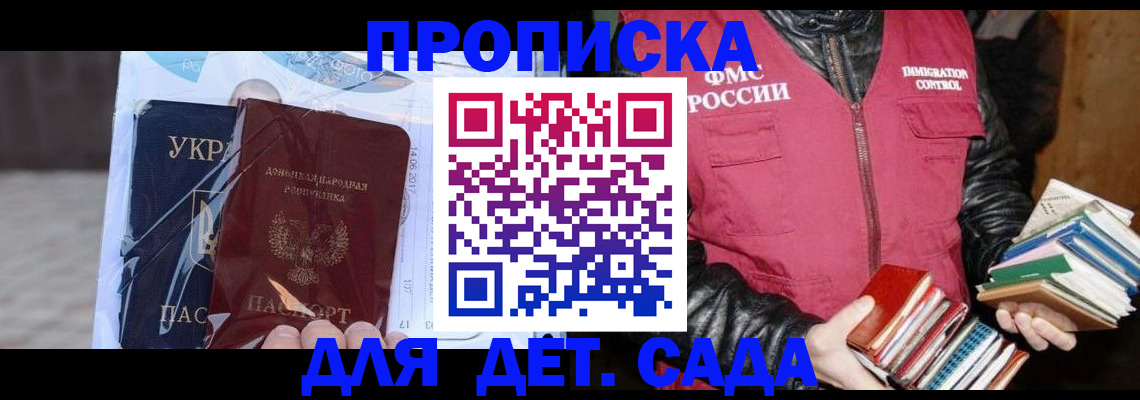 прописка регистрация в Щёкино